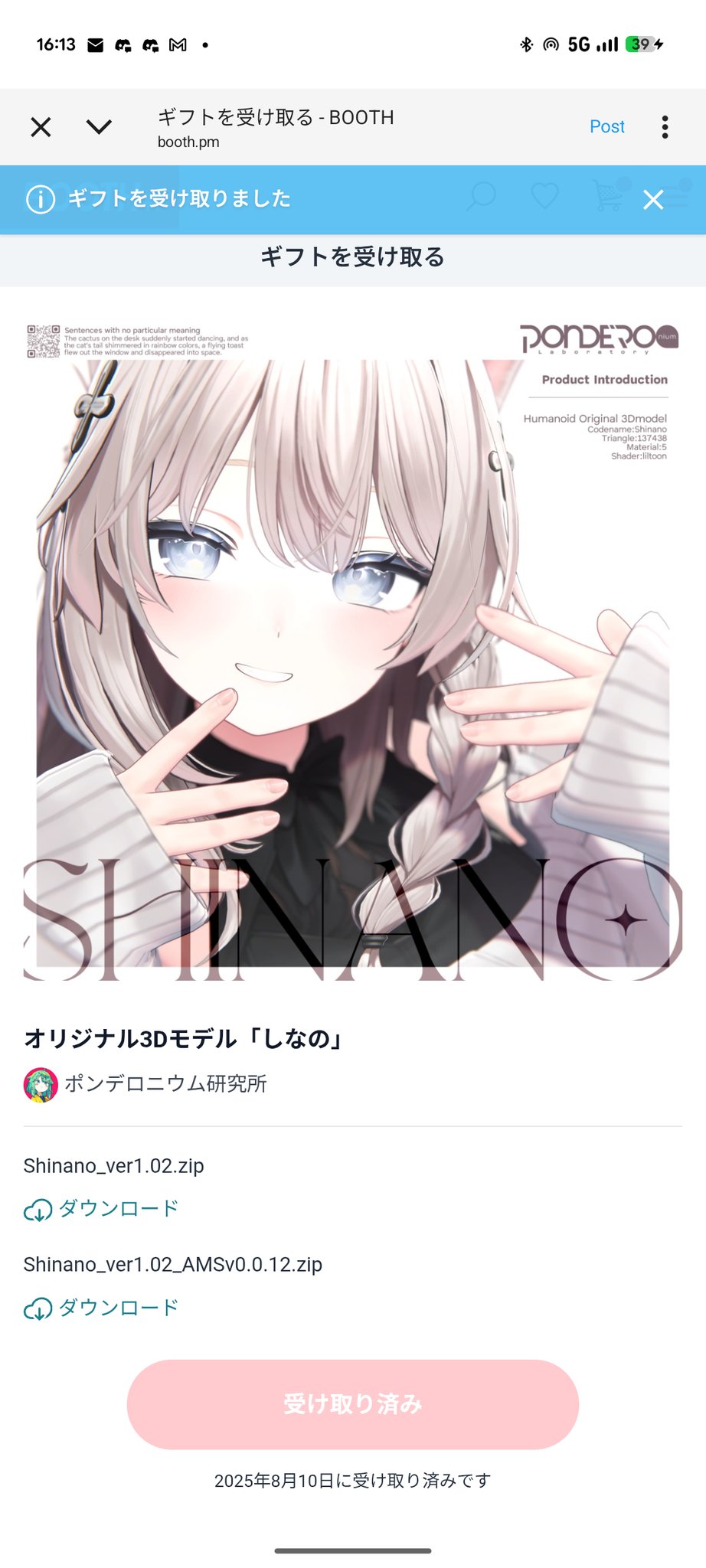 uramo♡ mom..さま専用(フォロワー様割引→9700円) ももも (momomo191920@) / X