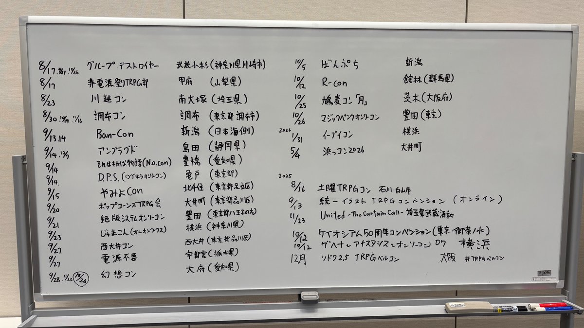 直近数ヶ月のコンベンション開催情報です！ #新星市夏祭り