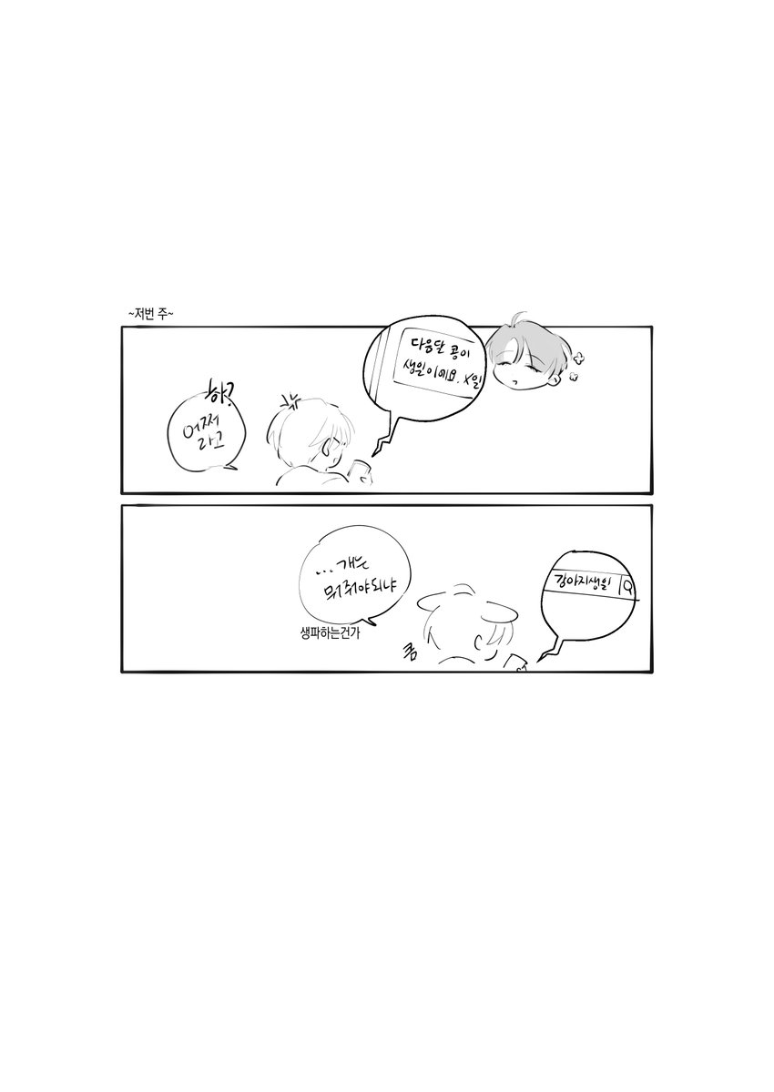 문엋 인데 내용은없어요 #문대청려