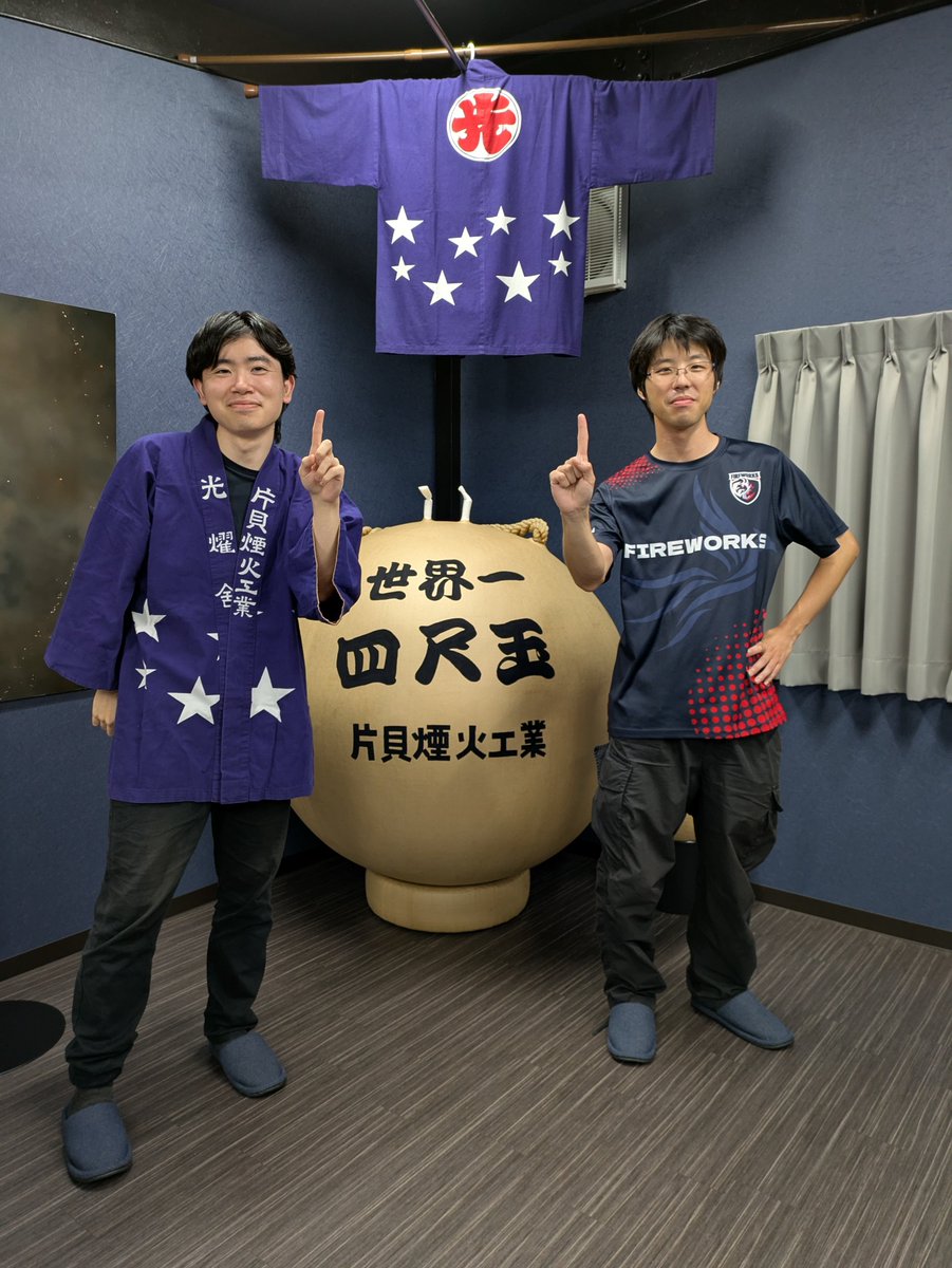 hanamusu0909's tweet photo. 『夏休み 片貝館ゲーム体験』に来て頂いた皆様
本当にありがとうございました✨
予想以上の方々に来て頂けて本当に嬉しかったです😆
ぜひまた片貝町で盛り上がりましょう😍

アイゴスキー選手（@Love_rabbitfish）
お手伝い頂いた、るーんさん（@Runn_ssbu）
今後も片貝町のみんなで応援致しますね💪 https://t.co/VxiXKMZyAj