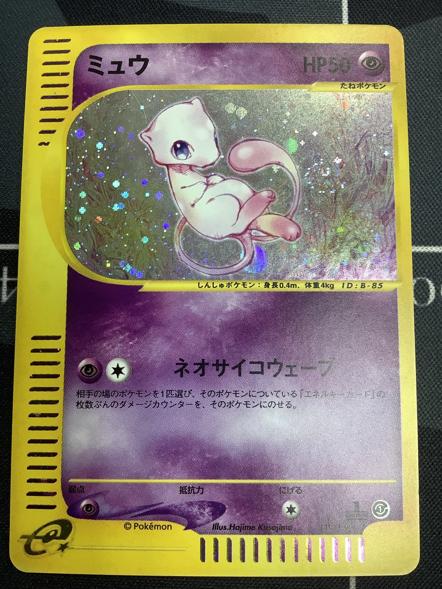 ポケモンずかん　ミュウ　キラカード ポケモンカードゲーム s8a-P ミュウ キラ 25th プロモカード