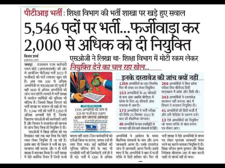 Ramdayal Jalwaniya (@ja88872ramdayal) on Twitter photo अगर पीटीआई भर्ती में 11 अगस्त तक हमें न्याय नहीं मिलता है तो 12 अगस्त को भाई <a href="/HANUMANKISAN/">HANUMAN KISAN</a> के साथ शहिद स्मारक पर आमरण अनशन पर बैठ रहा हु
मेरा सभी मेरे वंचित पीटीआई साथियों और उन सभी से निवेदन है जो इस फर्जीवाड़े के खिलाफ आवाज उठा रहे है आप सभी ज्यादा से ज्यादा संख्या में पधारे अगर पीटीआई भर्ती में 11 अगस्त तक हमें न्याय नहीं मिलता है तो 12 अगस्त को भाई <a href="/HANUMANKISAN/">HANUMAN KISAN</a> के साथ शहिद स्मारक पर आमरण अनशन पर बैठ रहा हु
मेरा सभी मेरे वंचित पीटीआई साथियों और उन सभी से निवेदन है जो इस फर्जीवाड़े के खिलाफ आवाज उठा रहे है आप सभी ज्यादा से ज्यादा संख्या में पधारे