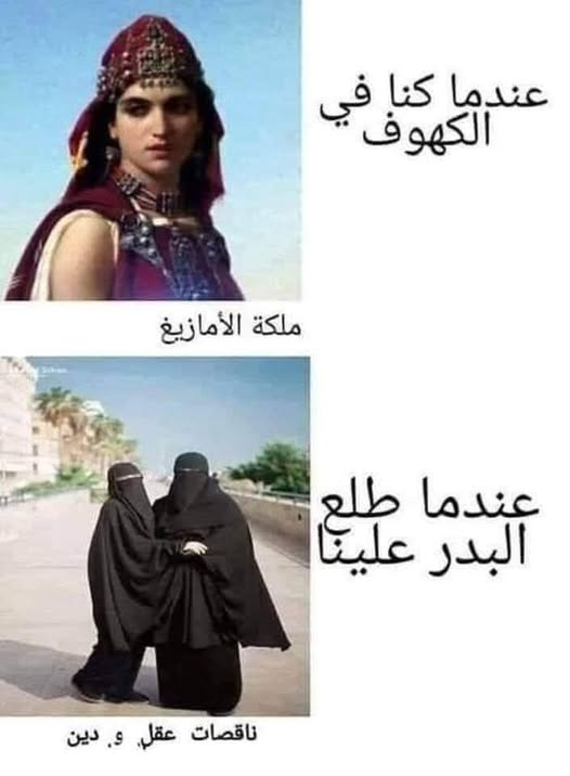 شمال افريقيا