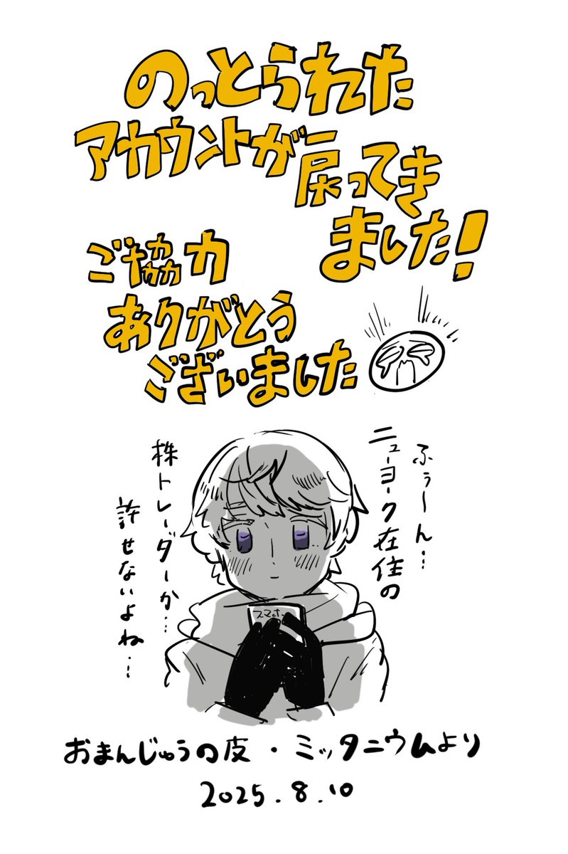 ミッタニウム tweet media