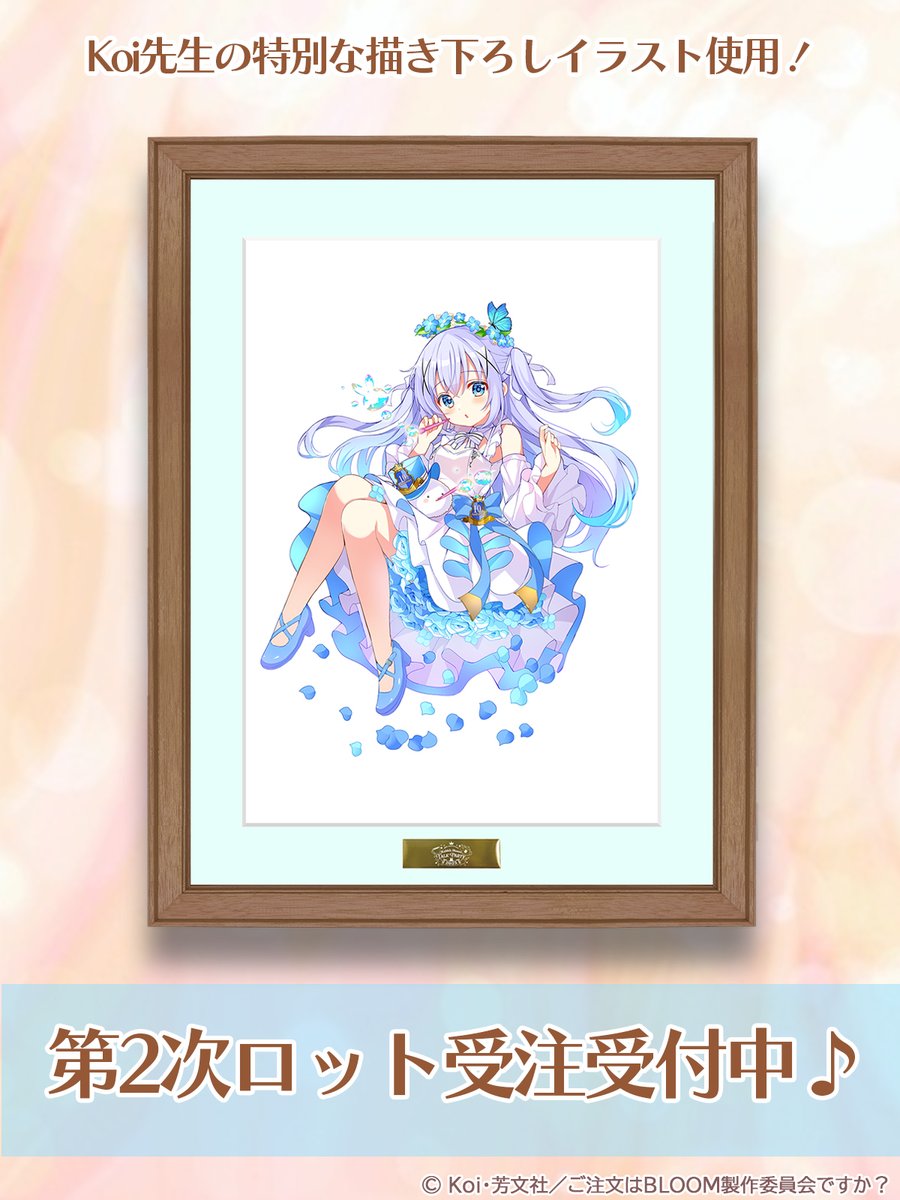 Koi先生の特別な描き下ろしイラスト使用の 「キャラファイングラフ