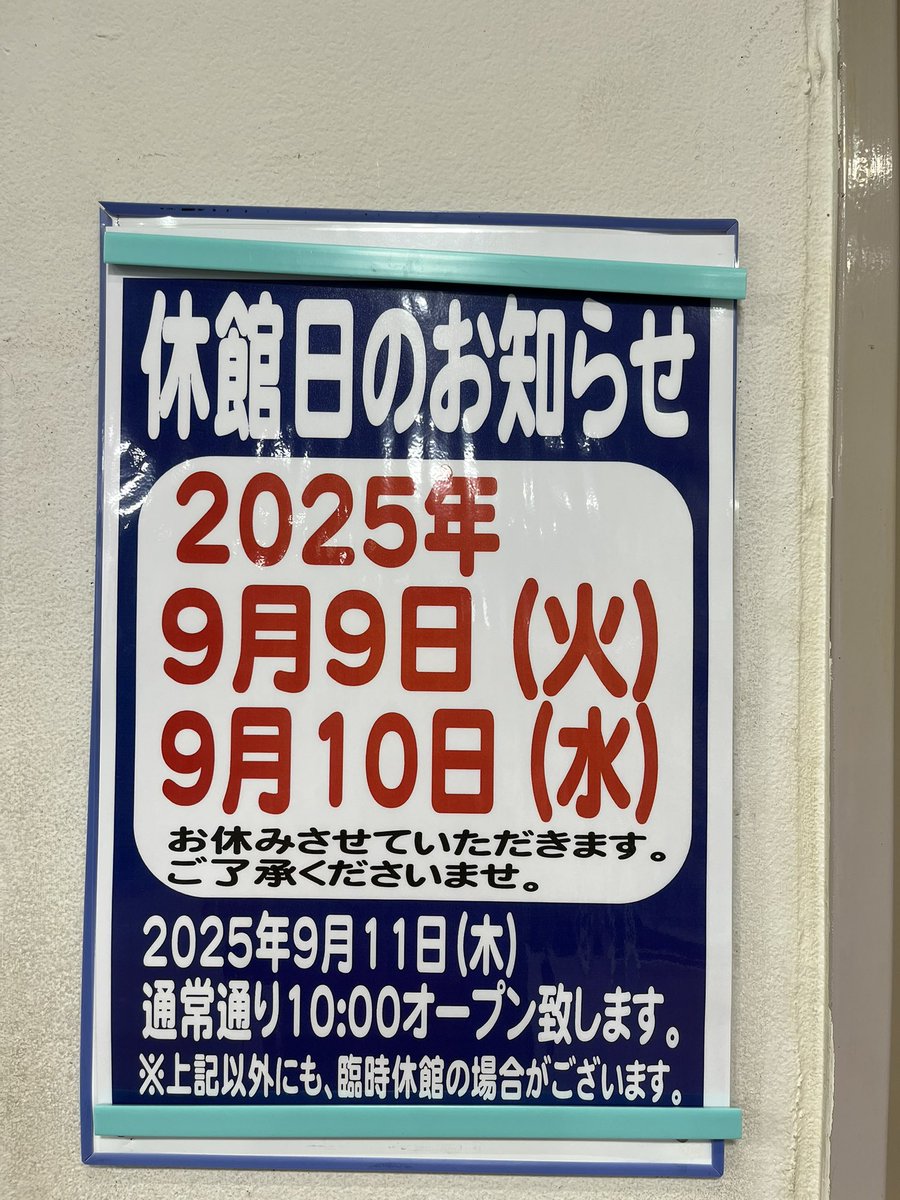 ヨコヤマユーランド鶴見でサ活🔥
最近のユー鶴女性側水風呂は15〜16℃で安定☺️バイブラなくゆっくり入れて気持ちいい🎵今日は雨で日照りはなかったけど、蒸し蒸し暑くて気持ち悪かったので、ユー鶴の水風呂でスッキリしました😆✨