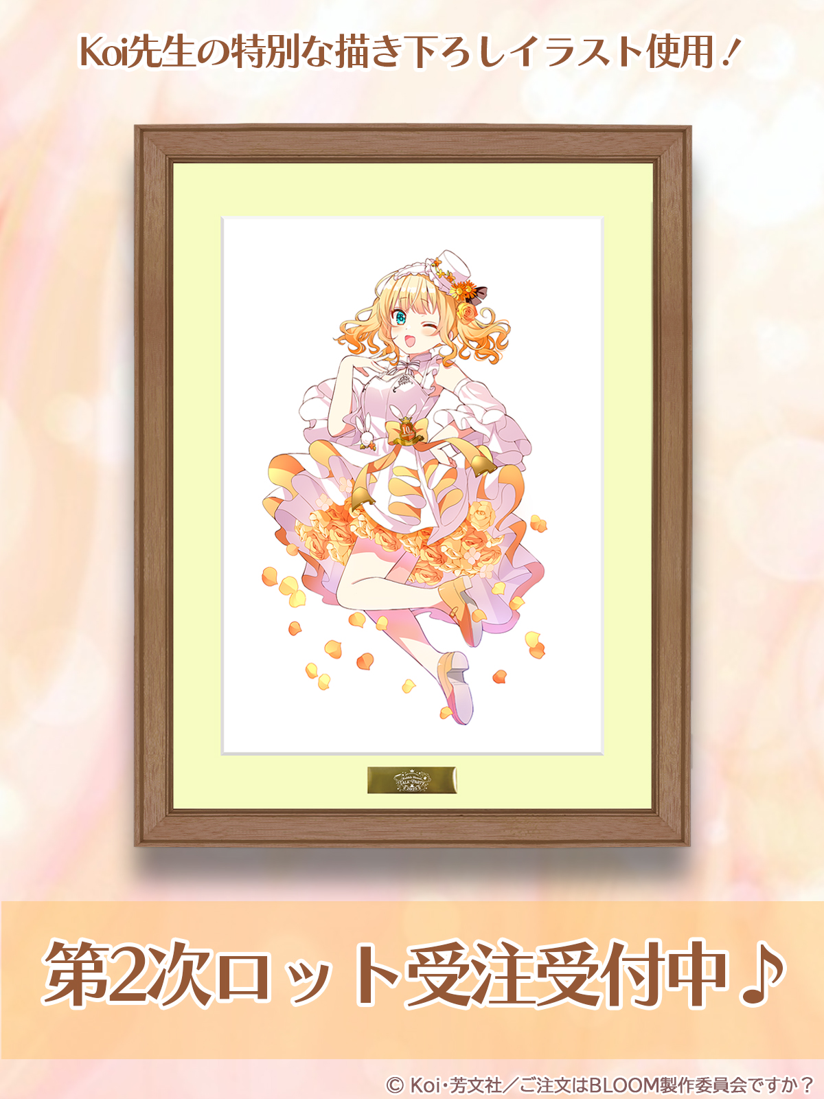限定品：ご注文はうさぎですか? 【キャラファイングラフ】 TVアニメ『ご注文はうさぎですか？』 on X: 