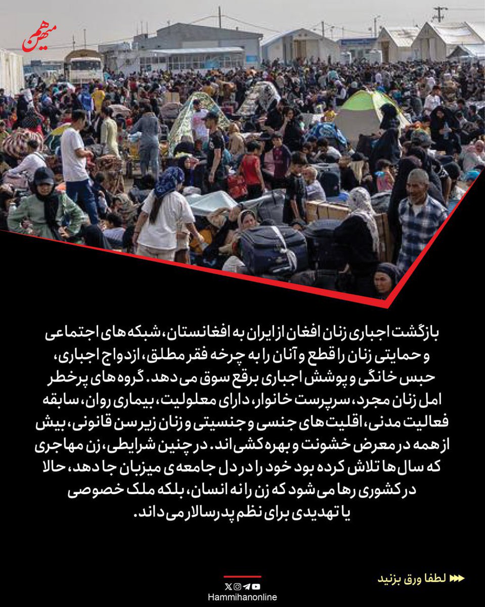 در این گزارش با ۶ زن افغانستانی ردمرز شده ساکن هرات، کابل و مزار شریف گفتگو شده  و ۳ کنشگر زن از گزارش‌های میدانی گفته‌اند که حکایت از ربودن زنان در لحظه عبور از مرز از سوی طالبان و ازدواج اجباری با آنها دارد. 
این فعالان می‌گویند، نزدیک به پنج هزار کودک افغانستانی تنها، به