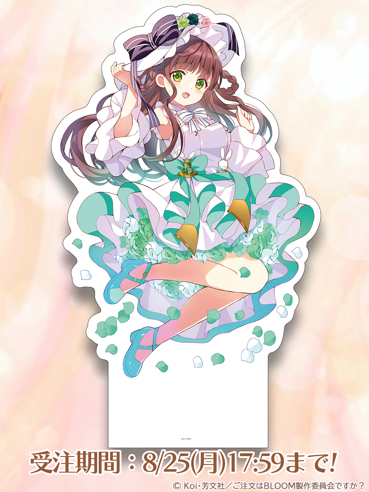 ご注文はうさぎですか？ ごちうさ B4キャラファインアクリル B