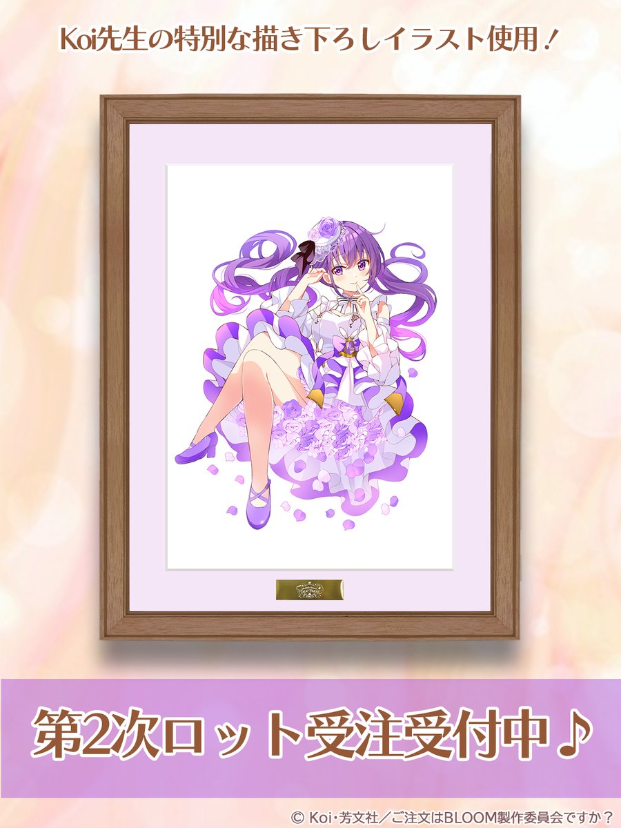 Koi先生の特別な描き下ろしイラスト使用の 「キャラファイングラフ