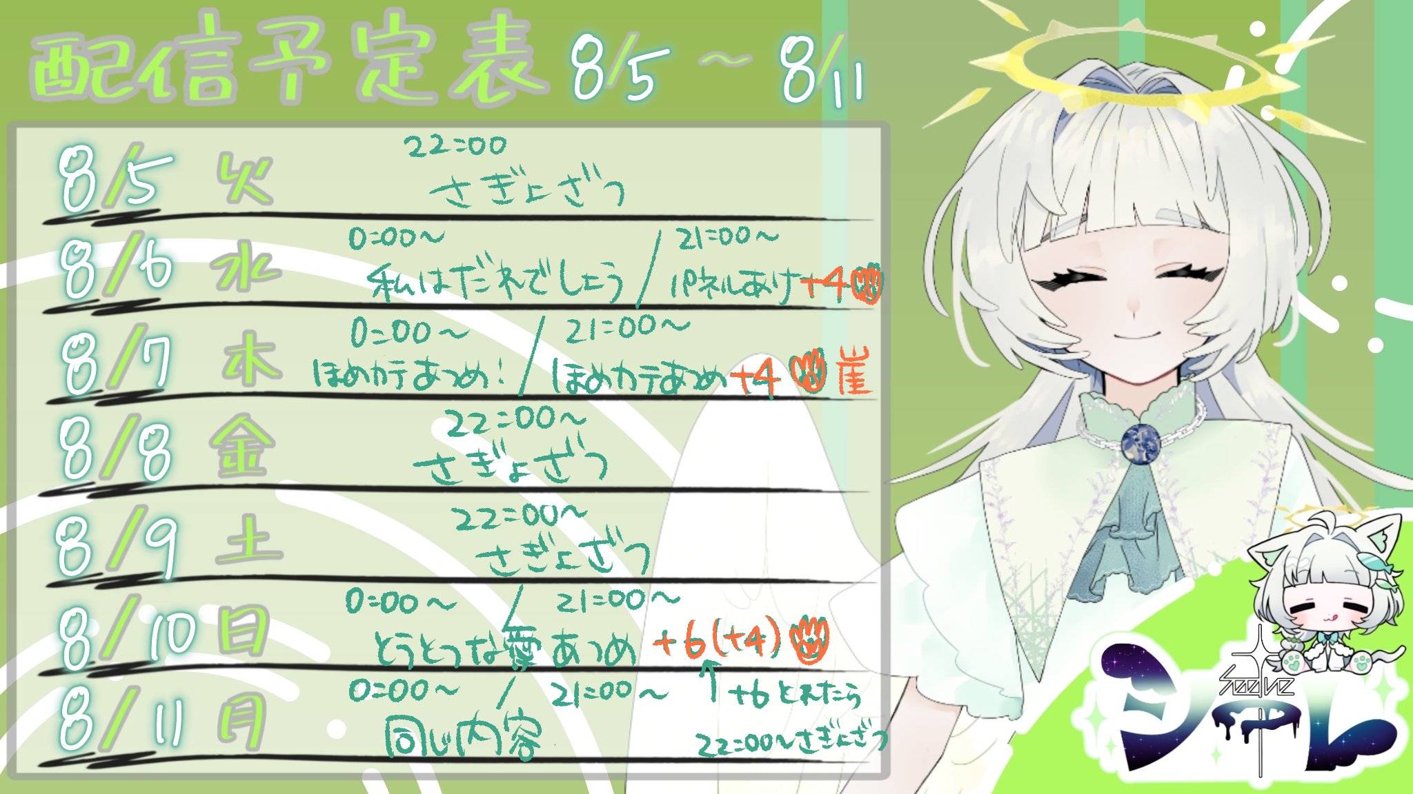 りつさんよろしくお願い申し上げます。 シーレ👼☄️ on X: 