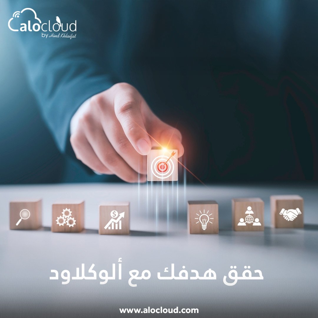 السوشال ميديا... مفتاح الانتشار والنجاح في زمن السرعة.
حقق هدفك مع AloCloud

📷Visit our website: alocloud.com
📷Contact us now: 07 9137 2059
#Agency #Marketing #Alocloud #digitalmarketing #socialmediamarketing #socialmedia #business #seo #branding