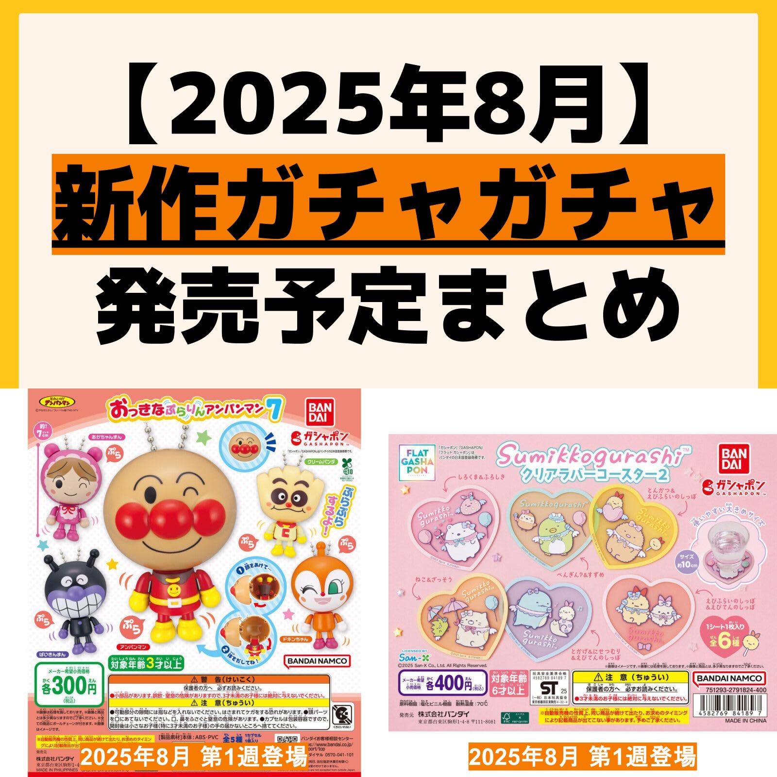 ガチャガチャまとめ売り‼︎154個‼︎ 11月発売】【正規予約】《再販》ちいさなアニマルスツール（30個