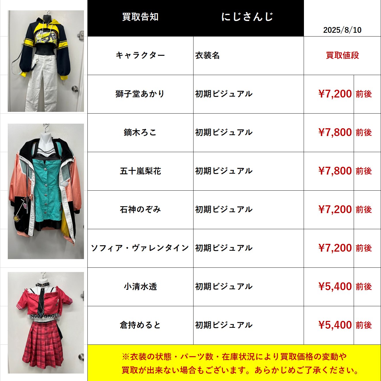 K-BOOKS コスプレ館2F（サンシャイン60向かい） on X: 