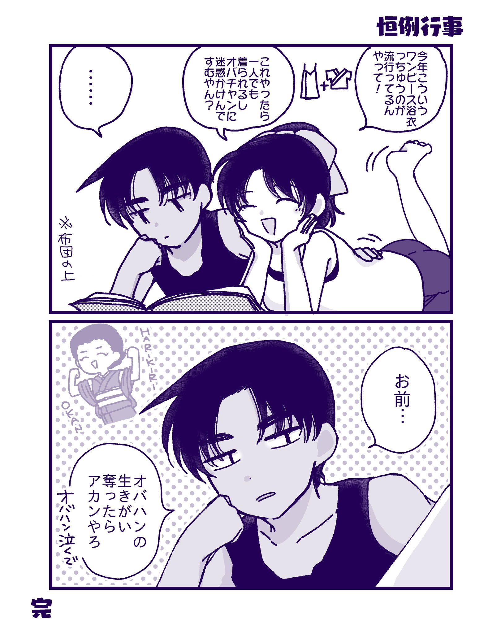 294&295 (@ranaitoketudan) / X