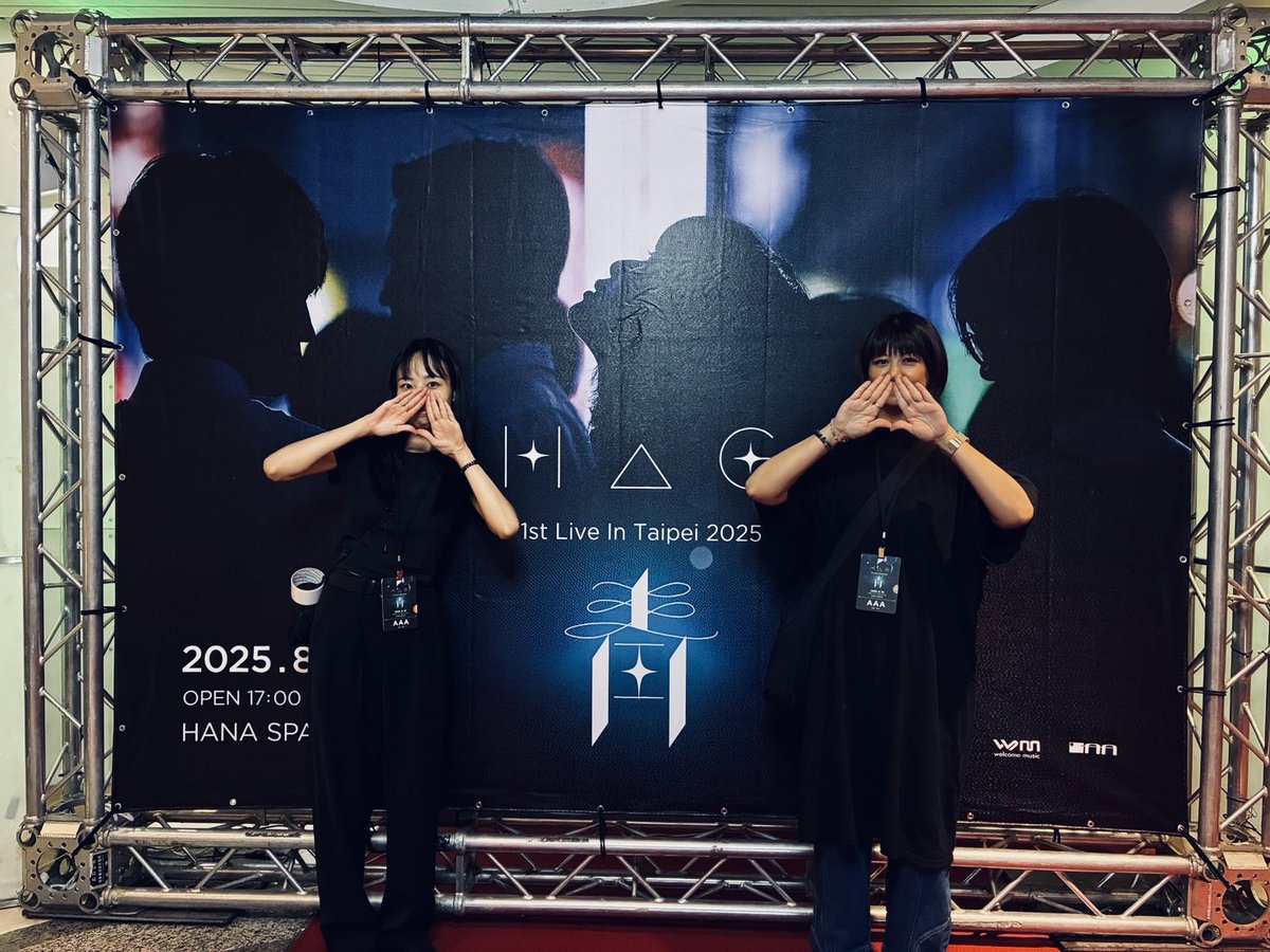 主催のスタッフさんとアテンドのスタッフさん、いろいろとありがとうございます♪
#HΔG #アジアツアー #青 #台北公演