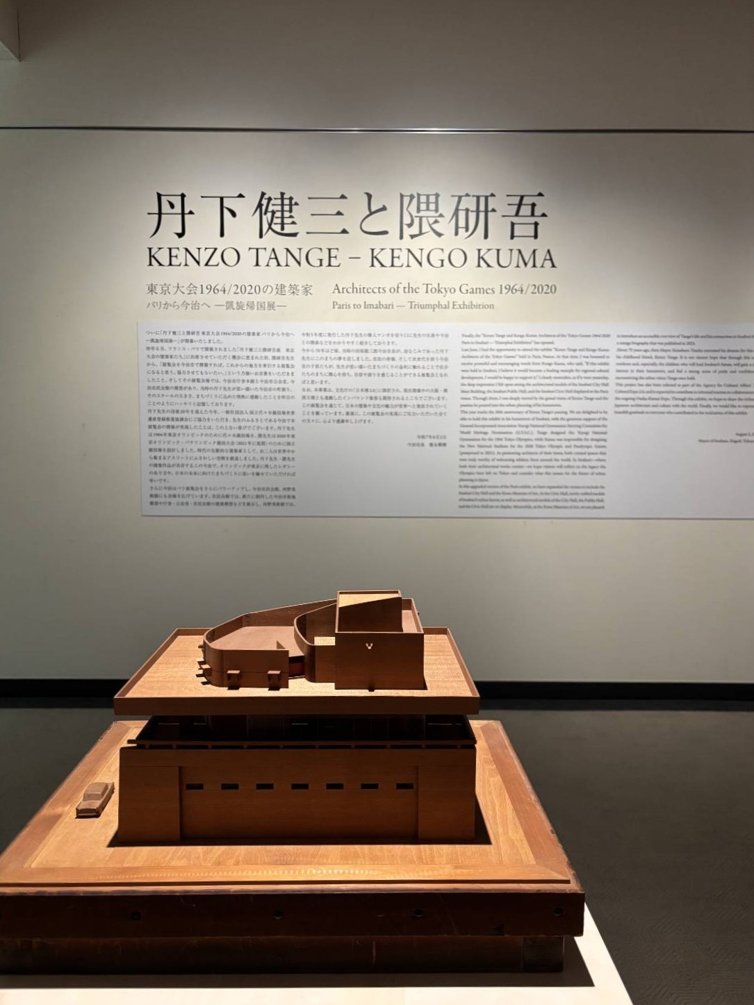 今治市玉川近代美術館 on X: 