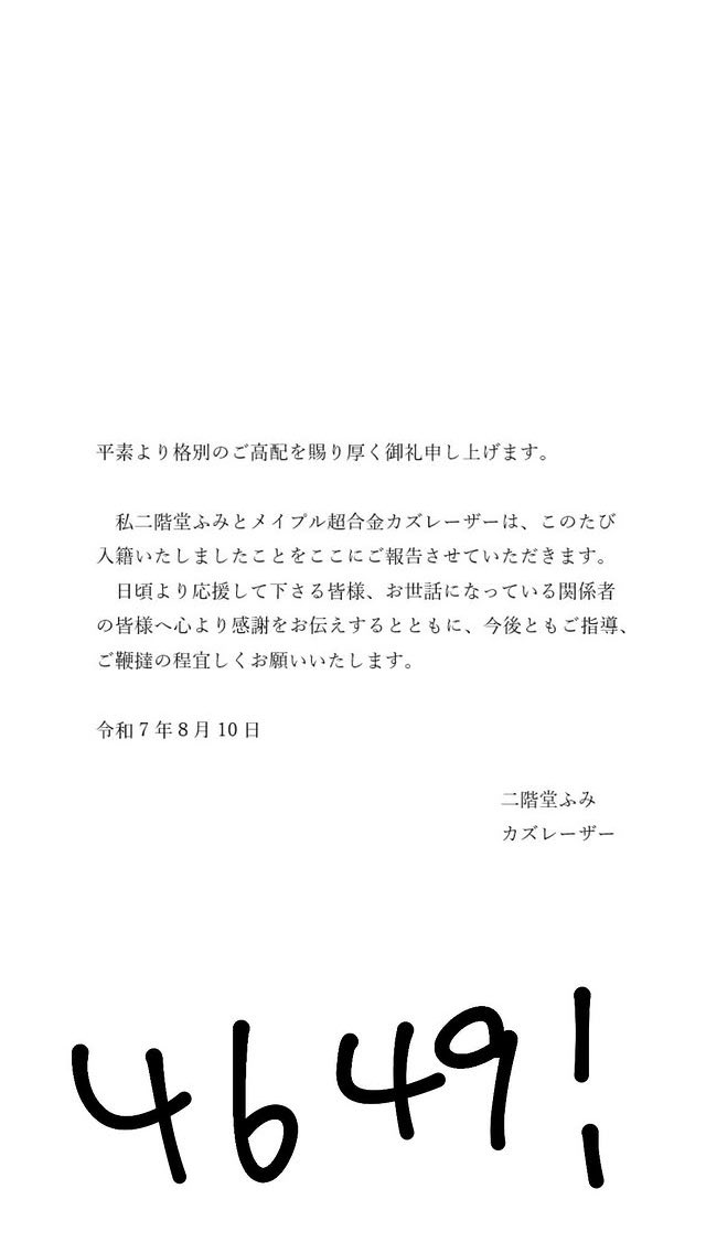 instagram.com/fumi_nikaido?i…