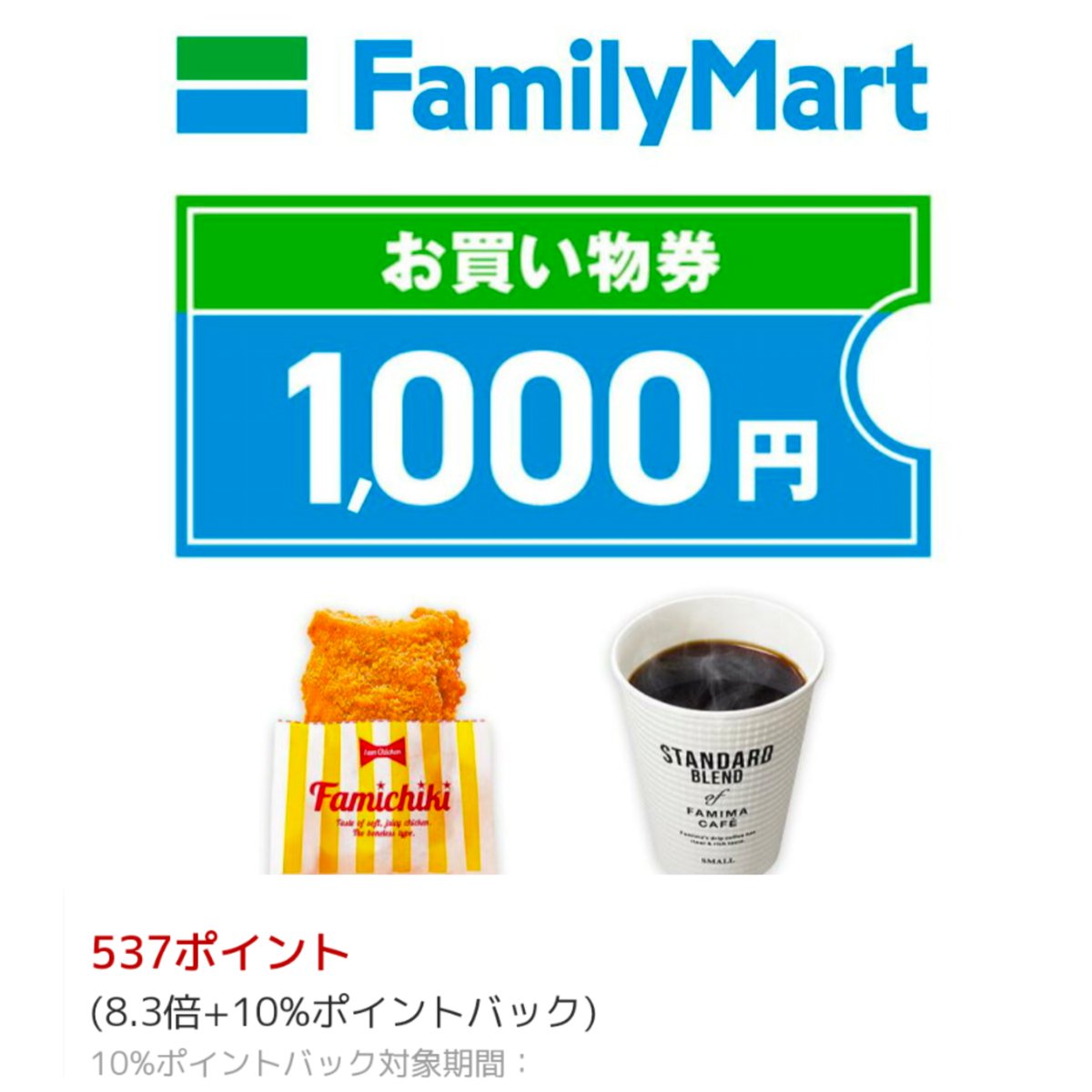 プチ良番 月月割3700円 0@0-3001-7778