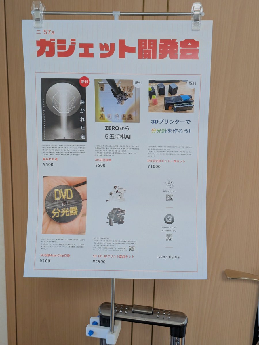 Cash | C107 水曜日 東5テ39a tweet media