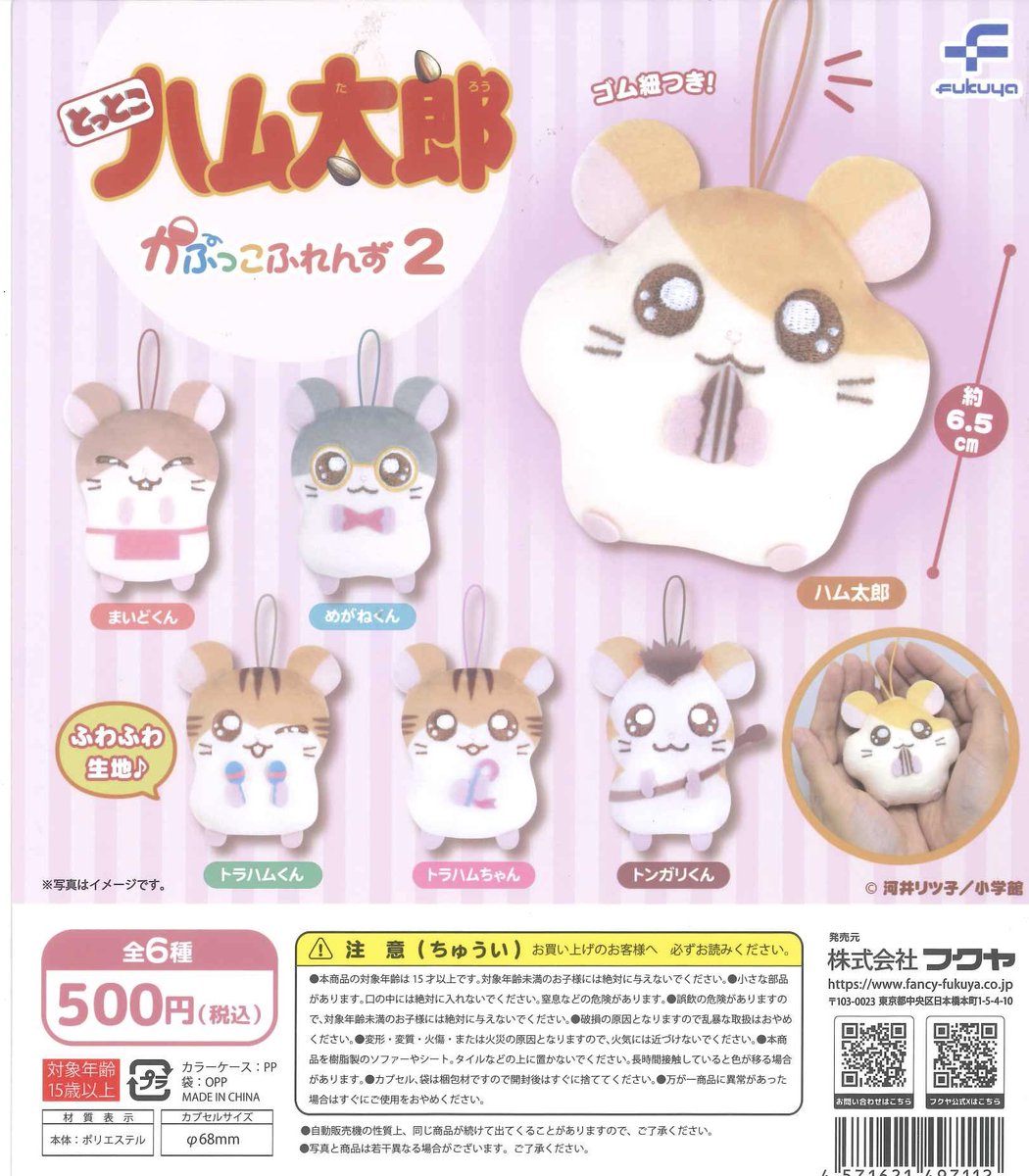 CEkimo48326's tweet photo. 🐹再入荷のお知らせ🐹

⚪︎ 教育番組 フロッキーフィギュア

⚪︎ ゲゲゲの鬼太郎(第4期) めじるしアクセサリー

⚪︎ とっとこハム太郎 かぷっこふれんず2

※数に限りがある為、完売の際はご了承ください
#カプセルトイ 
#シープラ
#ekimo天王寺 https://t.co/QOo7693nft