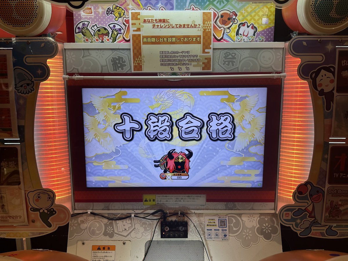 十段「合格」！！！！！

たくさんの人がいて達成できました！
自分ひとりじゃ合格できませんでした

尾道GIGO最高！みんなありがとう！
一発で終わったの神！