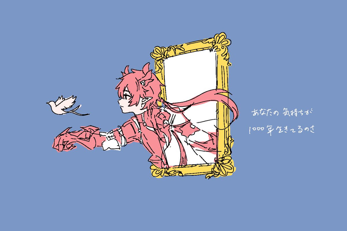 1000年生きてる