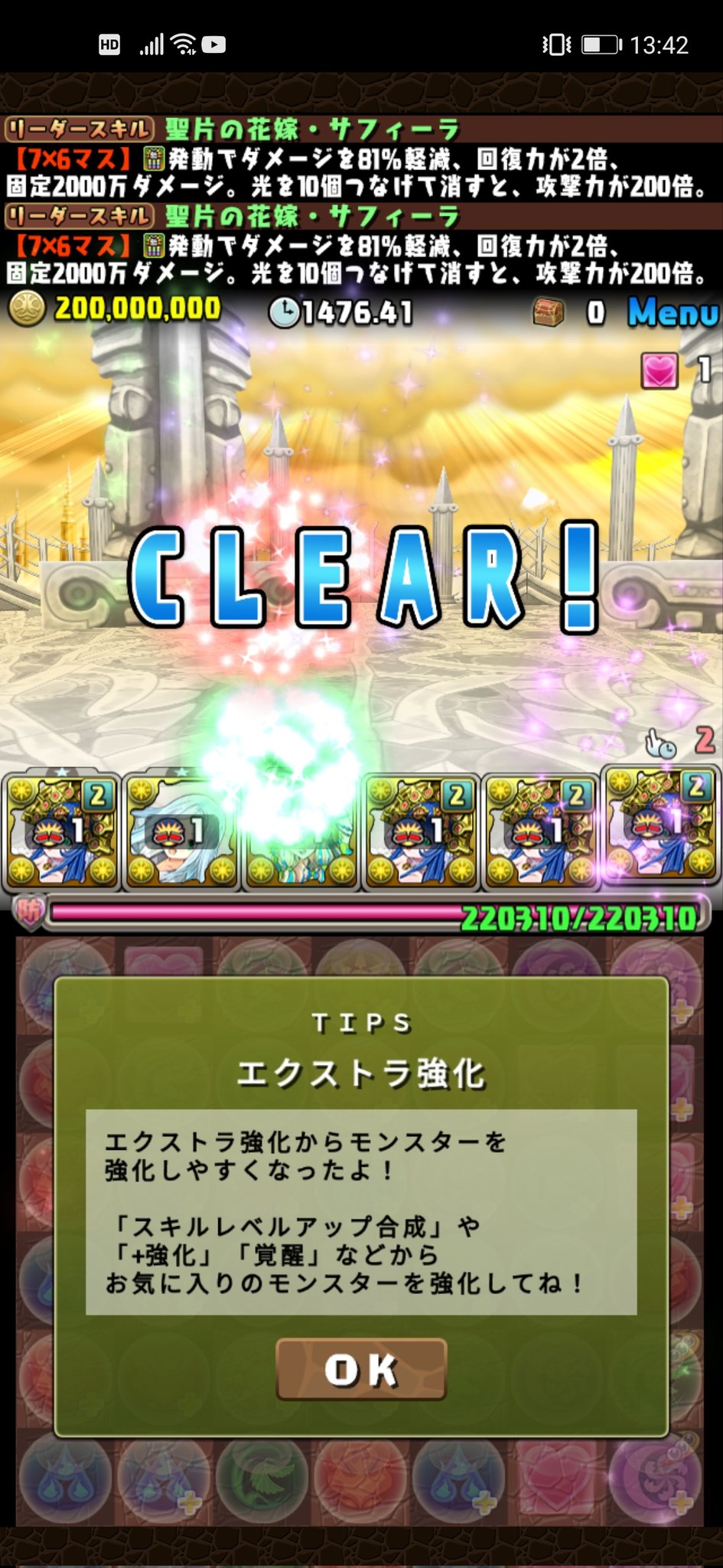パズドラ パズドラ」と「クローズ×WORST」とのコラボが6月5日に開始へ