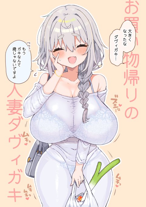 人妻ダヴィガキという概念(1/2) 