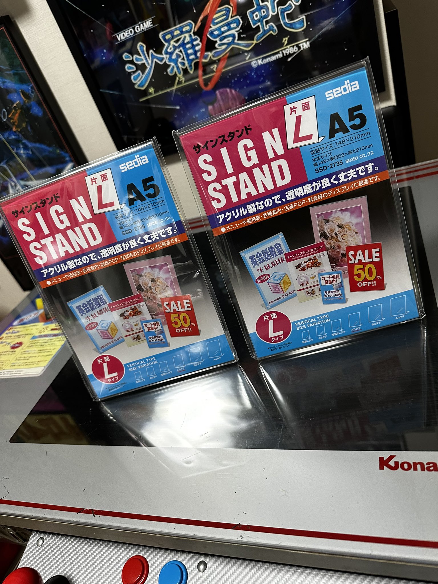 沙羅曼蛇レポート用紙 コナミ「沙羅曼蛇」レポートパッド/Konami 
