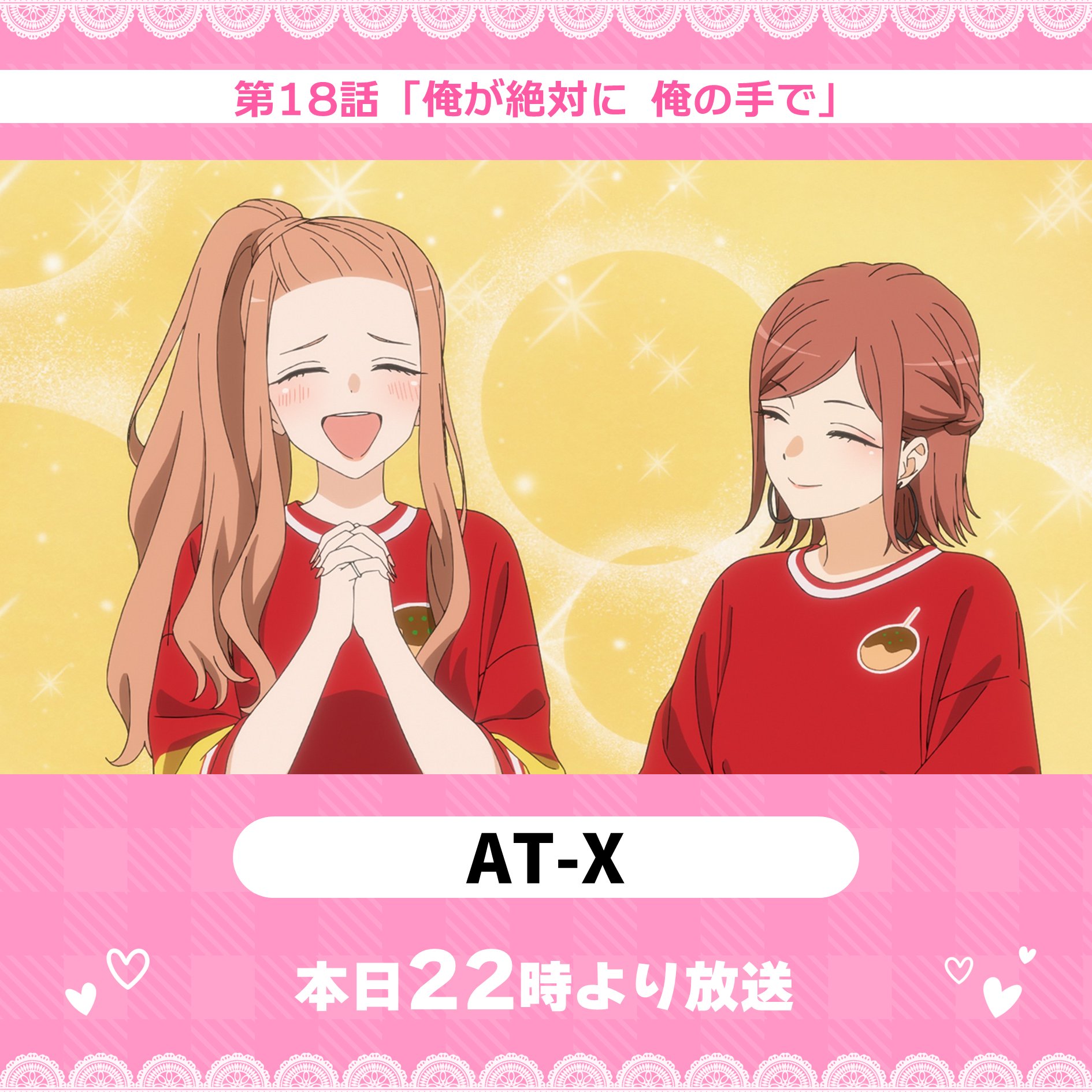 TVアニメ『その着せ替え人形は恋をする』 on X: 