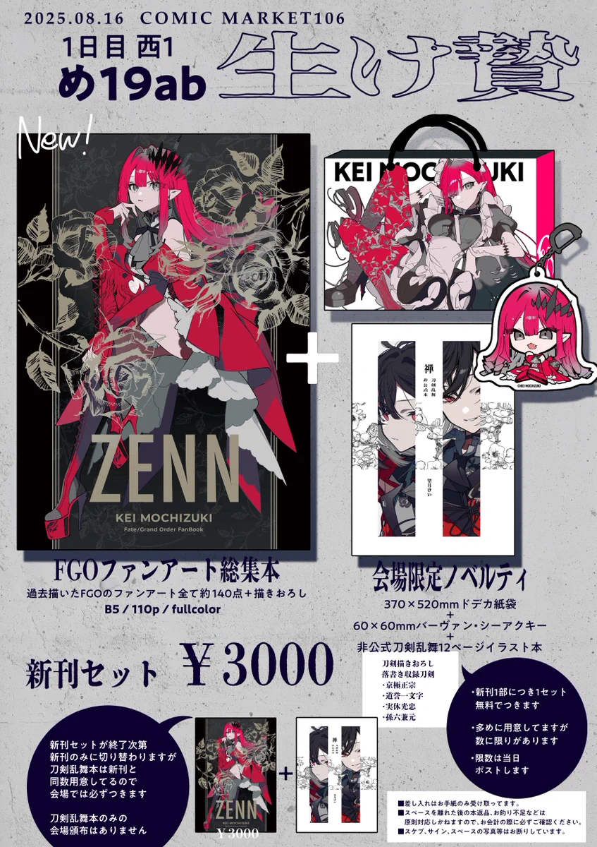 望月けい 他人の美学 C96 新刊セット 望月けい on X: 