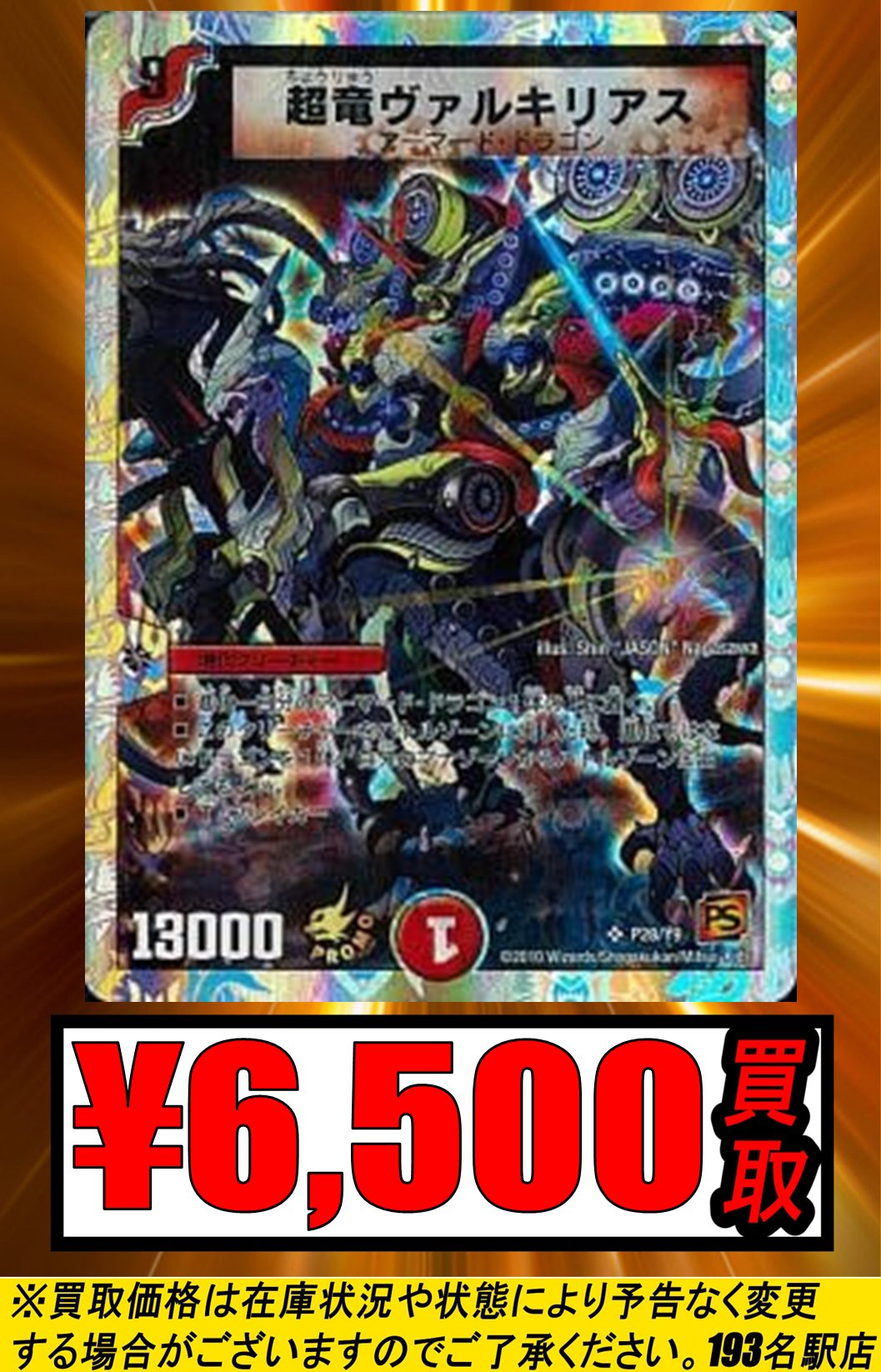 TCGshop193名駅店 on X: 