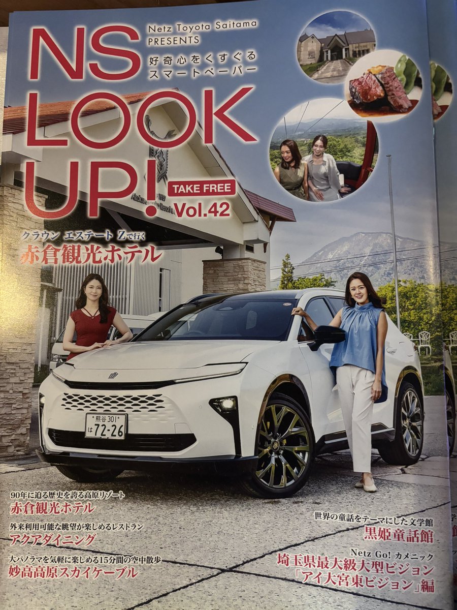 IPアドレス調べられそうな冊子があった