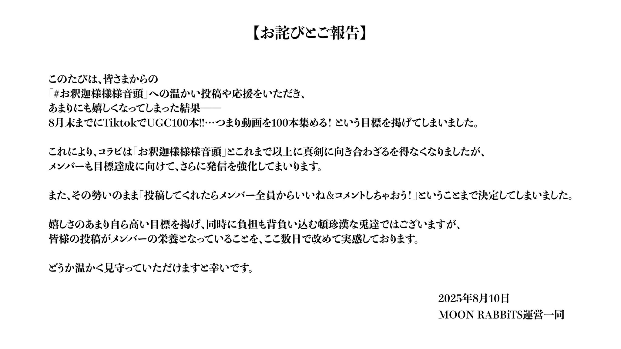 ⸜( •⌄• )⸝さま おまとめ2点 MOON RABBiTS on X: