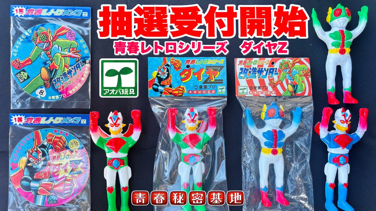 新品未使用未開封　愛と青春のヒットストーリー　11枚　シュリンク付き　昭和レトロ 青春秘密基地 on X: 