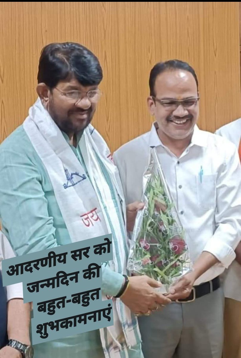 Manish Sharma (@manish94251) on Twitter photo मध्यप्रदेश सरकार में राज्यमंत्री (स्वतंत्र प्रभार) तथा #विदिशा जिले की #प्रभारी_मंत्री आदरणीय सर श्री लखन पटेल जी ,आपको जन्मदिन की हार्दिक हार्दिक बधाई शुभकामनाएँ 🎂💐
<a href="/Lakhan_BJP/">Lakhan Patel</a> <a href="/medeepaktiwari/">deepak tiwari</a>
#दीपक_तिवारी_फेंस_क्लब #Vidisha मध्यप्रदेश सरकार में राज्यमंत्री (स्वतंत्र प्रभार) तथा #विदिशा जिले की #प्रभारी_मंत्री आदरणीय सर श्री लखन पटेल जी ,आपको जन्मदिन की हार्दिक हार्दिक बधाई शुभकामनाएँ 🎂💐
<a href="/Lakhan_BJP/">Lakhan Patel</a> <a href="/medeepaktiwari/">deepak tiwari</a>
#दीपक_तिवारी_फेंस_क्लब #Vidisha