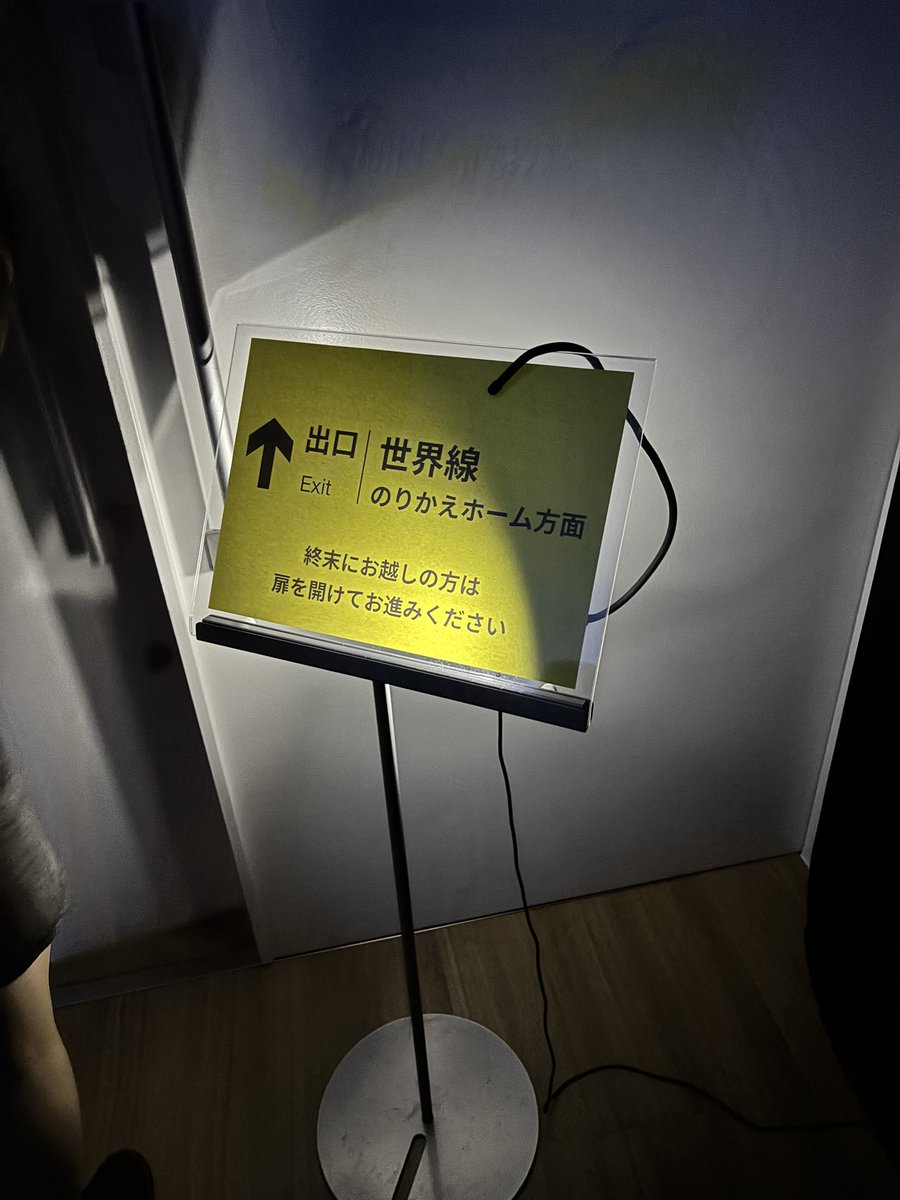 終末から現世に帰ってきた
 #1999展　#ゴンさん見て