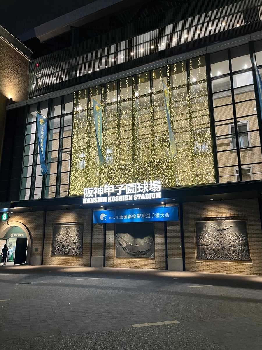 広陵は出場辞退したか。これもあり得ると思って先週木曜に急遽甲子園まで見に行った俺の判断力と行動力は我ながら大したものだよな。 客のほとんどが旭川志峯を応援してて異様な雰囲気だった。広陵の最後の甲子園を見れてよかったわ。  画像は津田学園の校歌斉唱。不戦勝で ...