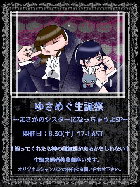 クズなお嬢様と僕のツイート