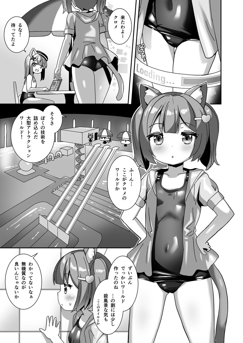 VRエロトラップワールドをテストプレイした話(1/5) 