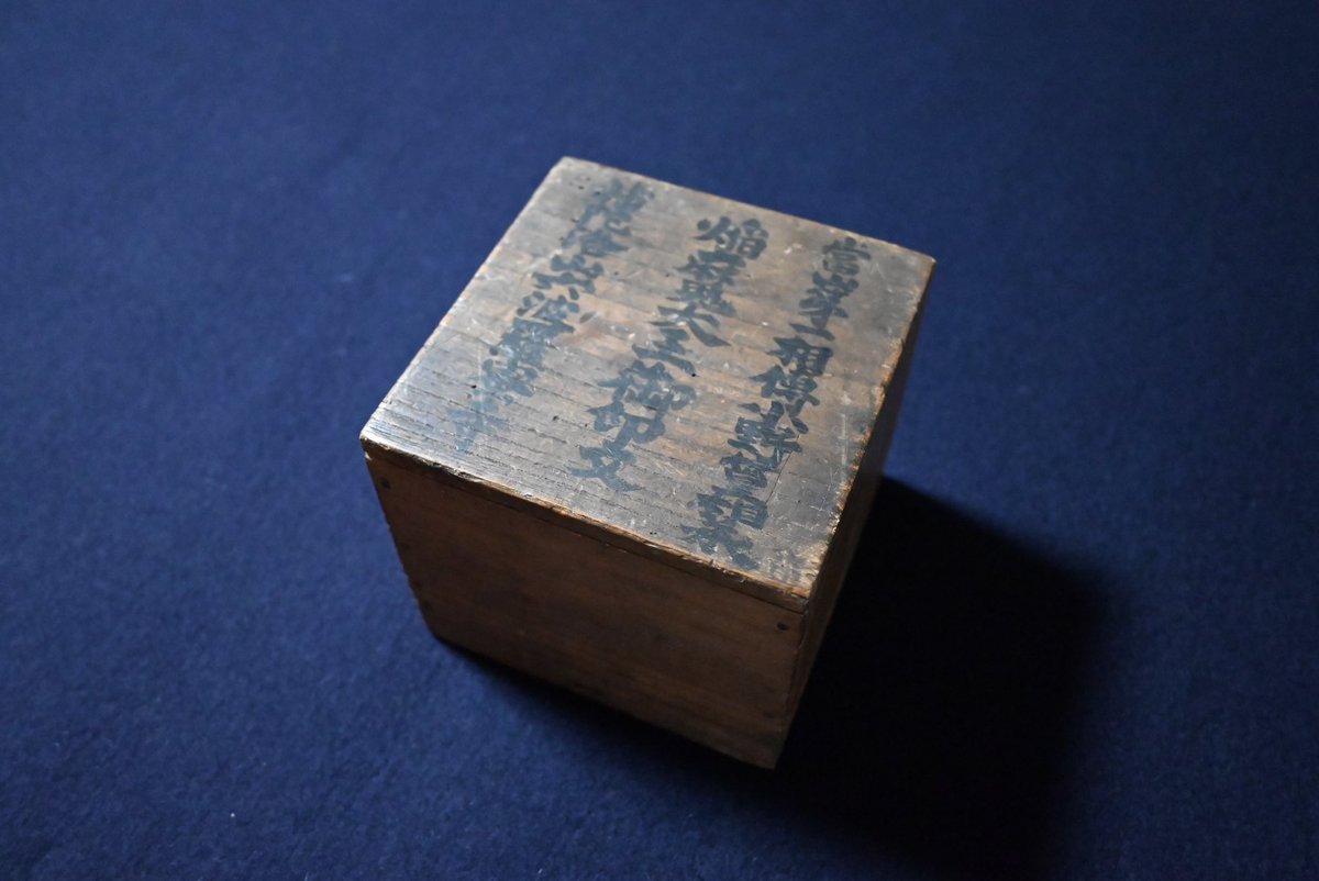 地獄実有説」隆円 洛東専念寺蔵版 享和三年刊 1冊|和本 閻魔大王 仏教