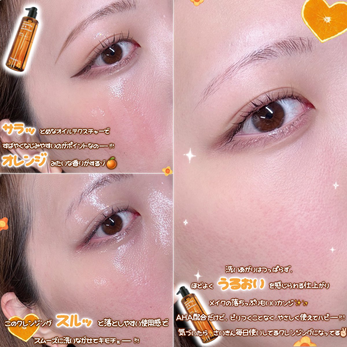 あよちゃん (@loveoo24729) on Twitter photo #PR
<a href="/Vectorcom_/">Vectorcom ベクトルコム</a> さまを通して
Hanskinさまの
cleansing oil & blackhead AHA
いただきました🍊
サラッと軽めのオイルで
メイクもスルッと落ちやすいクレンジング!
AHAで古い角質にもやさしくアプローチしつつ
ひまわり種子油やホホバ種子油などの
植物由来成分でうるおいはキープ🌿🚿 #PR
<a href="/Vectorcom_/">Vectorcom ベクトルコム</a> さまを通して
Hanskinさまの
cleansing oil & blackhead AHA
いただきました🍊
サラッと軽めのオイルで
メイクもスルッと落ちやすいクレンジング!
AHAで古い角質にもやさしくアプローチしつつ
ひまわり種子油やホホバ種子油などの
植物由来成分でうるおいはキープ🌿🚿