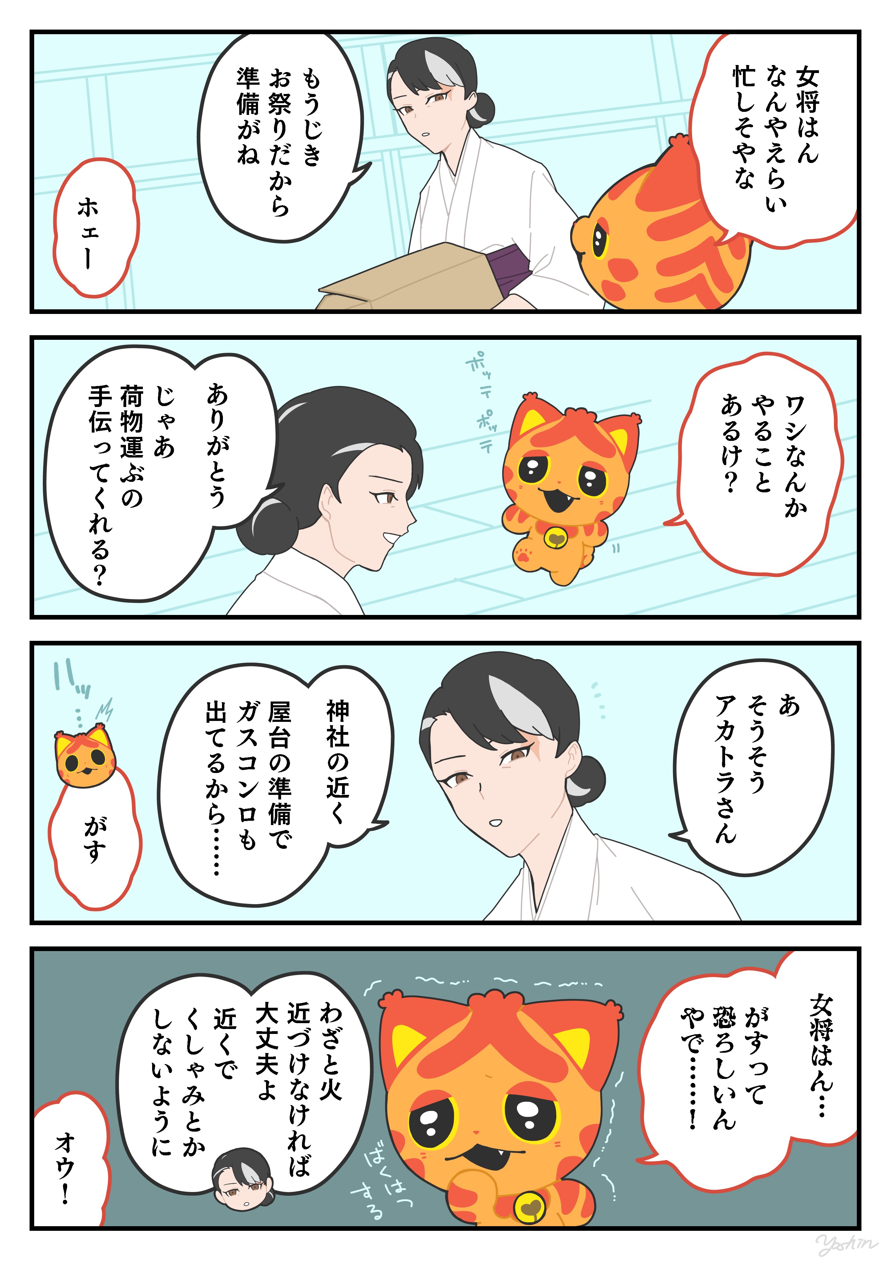 メロンパンダ出品　猫　絵 IMG_6380-1068x1424.jpg