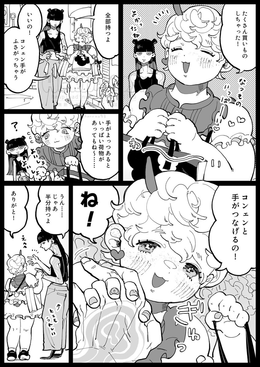 夏のお買い物
#メイのコンェン