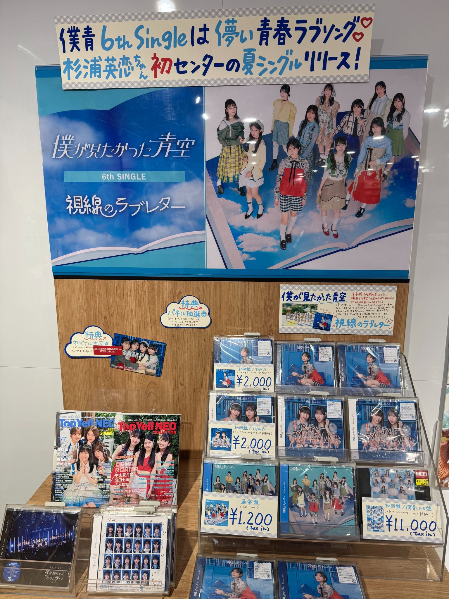 B1A4 ゴンチャン You and I 渋谷タワレコ限定 ポストカード B1A4 ゴンチャン You and I 渋谷タワレコ限定 ポストカード