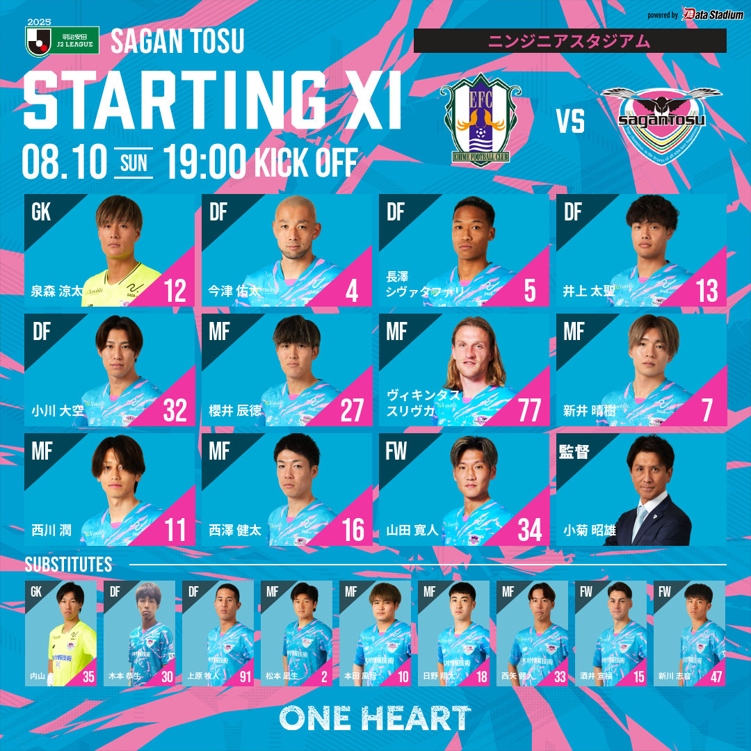 サガン鳥栖公式 on X