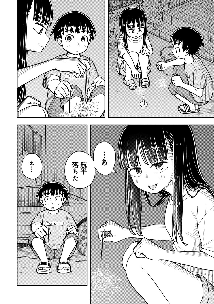 弟のためにお姉ちゃんはクールに去るぜ…(2/3) 