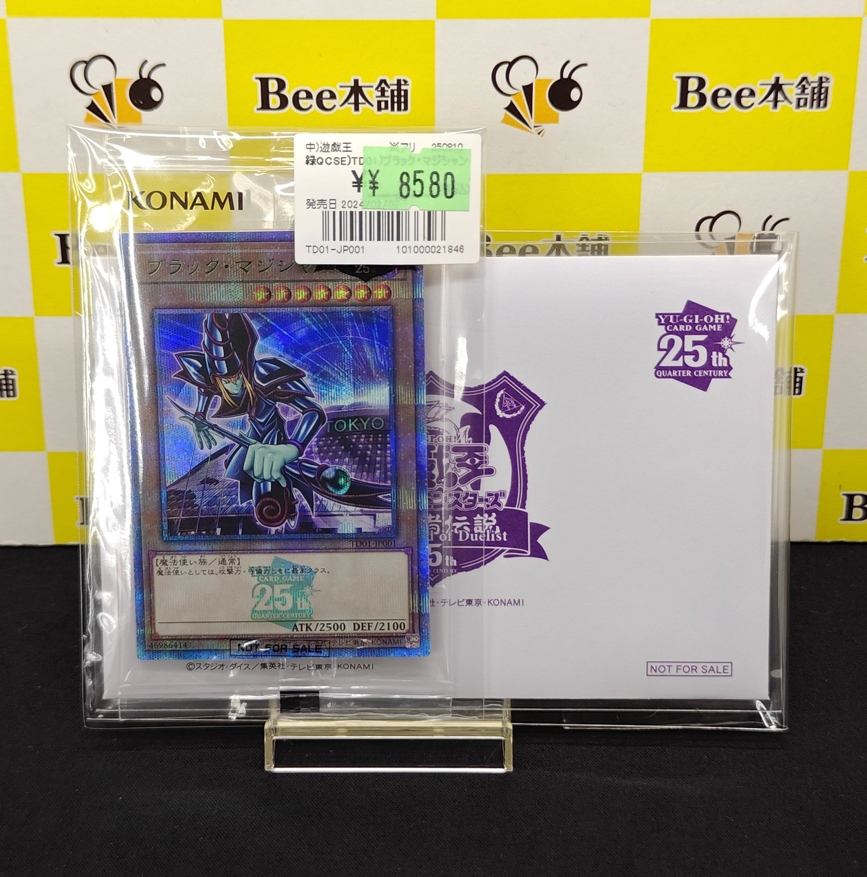 ブラックマジシャン東京ドーム Amazon.co.jp: 遊 戯 王OCG QUARTERCENTURYシークレットレア