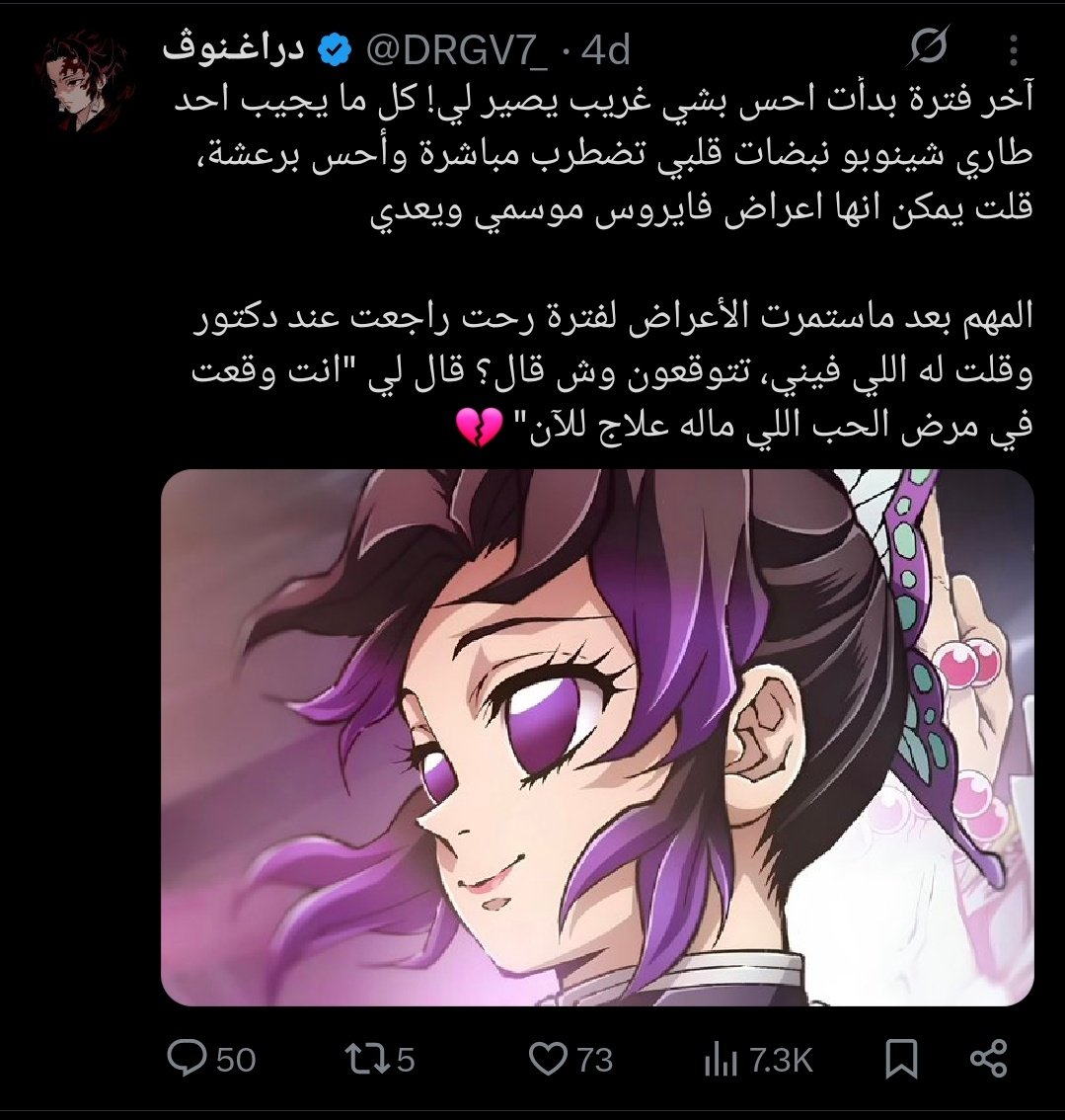 عندما يغرِّد المهرج (أنمي-مانجا) tweet media